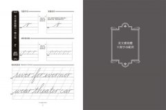 英文書寫體自學聖經：美國國寶級大師為你量身訂製，字形分析肌肉運用✕運作練習，經歷百年淬鍊的專業系統教學，讓你寫一手人人稱羨的美字 圖片 8
