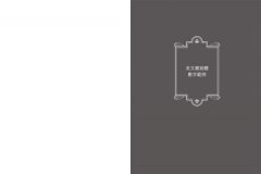 英文書寫體自學聖經：美國國寶級大師為你量身訂製，字形分析肌肉運用✕運作練習，經歷百年淬鍊的專業系統教學，讓你寫一手人人稱羨的美字 圖片 10