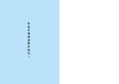 本質思考習慣：逃脫陷阱，從根本解決問題的九大鍛鍊 圖片 2