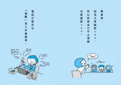 本質思考習慣：逃脫陷阱，從根本解決問題的九大鍛鍊 圖片 3