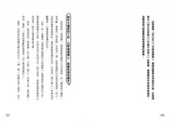 不是你做不到，而是你想太多！： 啟動無意識的力量，發現更厲害的自己 圖片 6