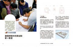 在山中造一個家：六龜山地育幼院新院舍築成記 圖片 3