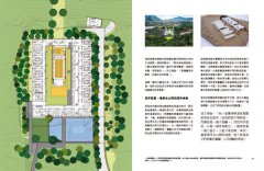 在山中造一個家：六龜山地育幼院新院舍築成記 圖片 4