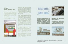 在山中造一個家：六龜山地育幼院新院舍築成記 圖片 5