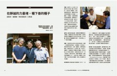 在山中造一個家：六龜山地育幼院新院舍築成記 圖片 10