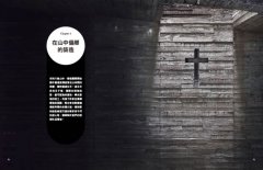 在山中造一個家：六龜山地育幼院新院舍築成記 圖片 11