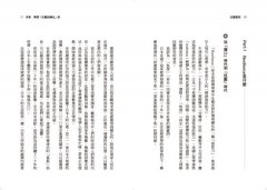 抗壓韌性：世界菁英的成功秘密，人人都可鍛鍊的強勢復原力 圖片 3