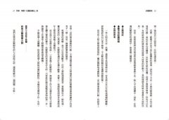 抗壓韌性：世界菁英的成功秘密，人人都可鍛鍊的強勢復原力 圖片 4