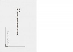 抗壓韌性：世界菁英的成功秘密，人人都可鍛鍊的強勢復原力 圖片 5