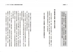 抗壓韌性：世界菁英的成功秘密，人人都可鍛鍊的強勢復原力 圖片 6