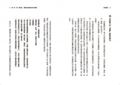 抗壓韌性：世界菁英的成功秘密，人人都可鍛鍊的強勢復原力 圖片 7