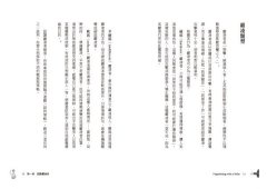 被霸凌，怎麼辦？：職場、家庭、關係中，大人的心理防身術 圖片 2