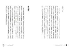 被霸凌，怎麼辦？：職場、家庭、關係中，大人的心理防身術 圖片 3
