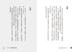 被霸凌，怎麼辦？：職場、家庭、關係中，大人的心理防身術 圖片 4
