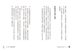 被霸凌，怎麼辦？：職場、家庭、關係中，大人的心理防身術 圖片 5
