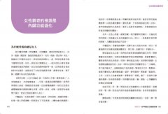 女性經絡自癒手冊：排毒抗老、美顏瘦身、健康回春的自我經絡調理法 圖片 4