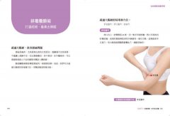 女性經絡自癒手冊：排毒抗老、美顏瘦身、健康回春的自我經絡調理法 圖片 6