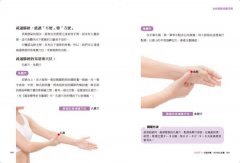 女性經絡自癒手冊：排毒抗老、美顏瘦身、健康回春的自我經絡調理法 圖片 8