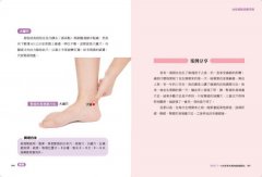 女性經絡自癒手冊：排毒抗老、美顏瘦身、健康回春的自我經絡調理法 圖片 10