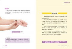 女性經絡自癒手冊：排毒抗老、美顏瘦身、健康回春的自我經絡調理法 圖片 11