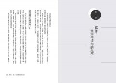 精準寫作：寫作力就是思考力！精鍊思考的20堂課，專題報告、簡報資料、企劃、文案都能精準表達 圖片 2