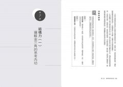精準寫作：寫作力就是思考力！精鍊思考的20堂課，專題報告、簡報資料、企劃、文案都能精準表達 圖片 5