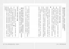 精準寫作：寫作力就是思考力！精鍊思考的20堂課，專題報告、簡報資料、企劃、文案都能精準表達 圖片 9