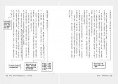 精準寫作：寫作力就是思考力！精鍊思考的20堂課，專題報告、簡報資料、企劃、文案都能精準表達 圖片 10