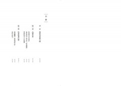 吃，是一種公民行為【米其林主廚Alain Ducasse食物宣言】：讓我們重新學會吃，一起用吃，改變世界！  圖片 2