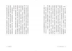 吃，是一種公民行為【米其林主廚Alain Ducasse食物宣言】：讓我們重新學會吃，一起用吃，改變世界！  圖片 6
