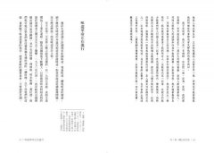 吃，是一種公民行為【米其林主廚Alain Ducasse食物宣言】：讓我們重新學會吃，一起用吃，改變世界！  圖片 8