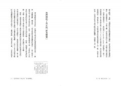吃，是一種公民行為【米其林主廚Alain Ducasse食物宣言】：讓我們重新學會吃，一起用吃，改變世界！  圖片 9