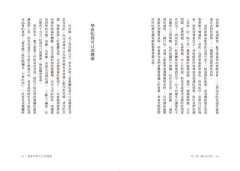 吃，是一種公民行為【米其林主廚Alain Ducasse食物宣言】：讓我們重新學會吃，一起用吃，改變世界！  圖片 10