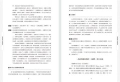 諮商塔羅：問對問題才能找出潛意識裡的真相，明辨塔羅的指引，實踐真正的靈性成長 圖片 4