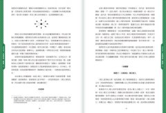 諮商塔羅：問對問題才能找出潛意識裡的真相，明辨塔羅的指引，實踐真正的靈性成長 圖片 7