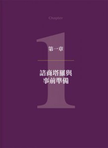 諮商塔羅【含78張塔羅牌卡】：問對問題才能找出潛意識裡的真相，明辨塔羅的指引，實踐真正的靈性成長 圖片 2