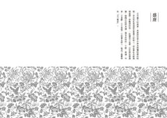 唐朝官場生存指南：21位唐代大詩人求職記 圖片 2