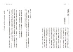 唐朝官場生存指南：21位唐代大詩人求職記 圖片 3