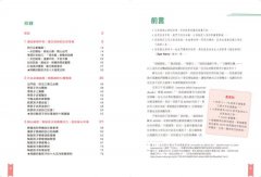 好動孩子不失控【給父母的教養練習手冊】：從容應付20種生活情境，幫助2～8歲孩子釋放過多精力和學習平靜，一起放鬆身心 圖片 3