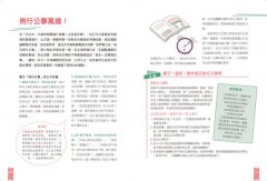 好動孩子不失控【給父母的教養練習手冊】：從容應付20種生活情境，幫助2～8歲孩子釋放過多精力和學習平靜，一起放鬆身心 圖片 5