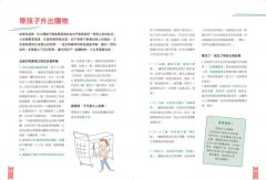 好動孩子不失控【給父母的教養練習手冊】：從容應付20種生活情境，幫助2～8歲孩子釋放過多精力和學習平靜，一起放鬆身心 圖片 9