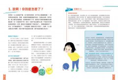 別對孩子說的44句話【給父母的教養練習手冊】：檢視父母最常見的地雷語，幫助2～8歲孩子管理情緒、建立自尊與安全感 圖片 4