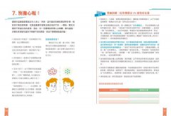 別對孩子說的44句話【給父母的教養練習手冊】：檢視父母最常見的地雷語，幫助2～8歲孩子管理情緒、建立自尊與安全感 圖片 6