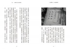 十三個墓地，十三個奇想故事：為了思索「如何活」？一個CEO策略顧問走訪馬克思、蕭邦到自己的墓地筆記 圖片 3