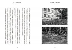 十三個墓地，十三個奇想故事：為了思索「如何活」？一個CEO策略顧問走訪馬克思、蕭邦到自己的墓地筆記 圖片 5