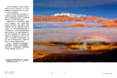 西藏，永遠之遠：喜馬拉雅山岳、冰川、湖泊與人文的四季日夜攝影行旅 圖片 4