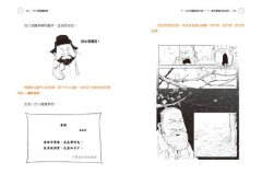 半小時漫畫唐詩 圖片 6