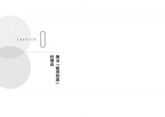 搞定的技術：給想完成很多事，但總是被拖延症耽誤的人 圖片 2