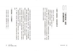 搞定的技術：給想完成很多事，但總是被拖延症耽誤的人 圖片 3