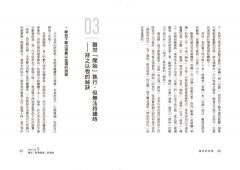 搞定的技術：給想完成很多事，但總是被拖延症耽誤的人 圖片 5